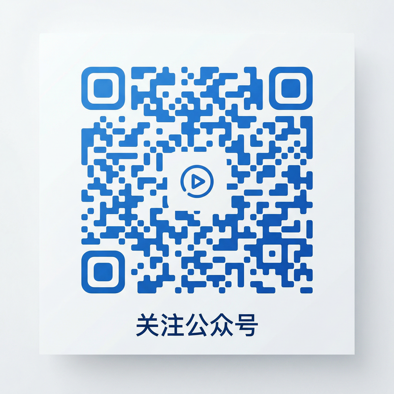 玩物社区公众号二维码